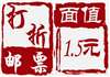 http://www_e-stamps_cn.hfmeichi.com/upload/2013/11/26/233625f76a60.jpg/130x160_Min